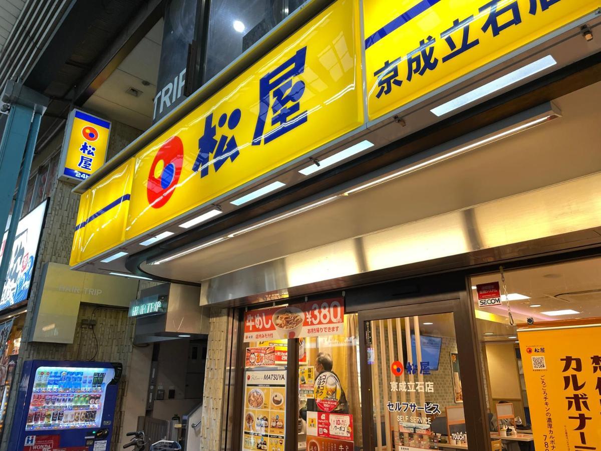 Vacation Rental Miyabi/Downtown/Tokyo Airport Luaran gambar